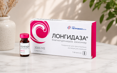 Лонгідаза 3000 та 6000 уколи: коли потрібен ліофілізат замість свічок