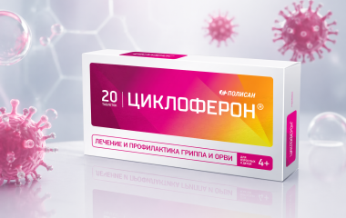 Циклоферон — таблетки, ампулы или линимент: какую форму и когда выбирают