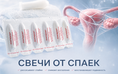 Свечи от спаек — обзор препаратов, схемы лечения