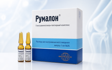 Румалон уколы: полная инструкция по применению