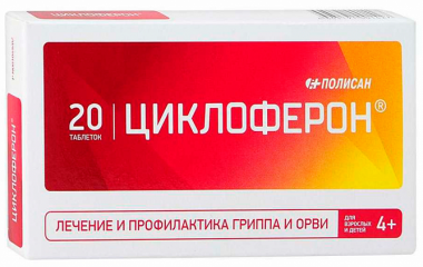 Циклоферон: ефективний противірусний та імуномодулюючий препарат