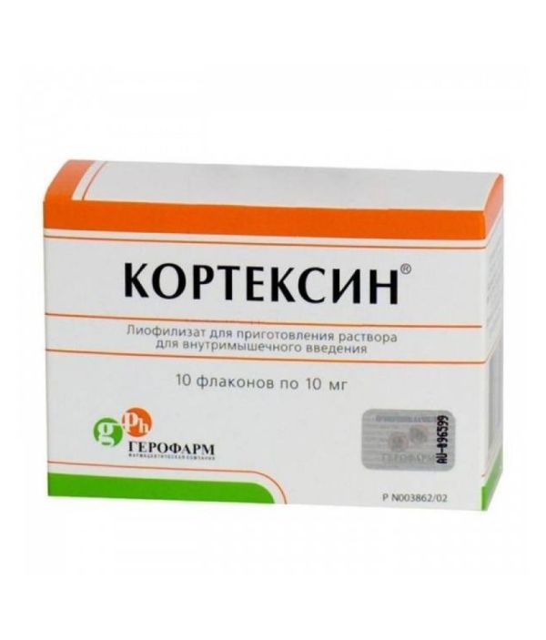 Кортексин 10 мг